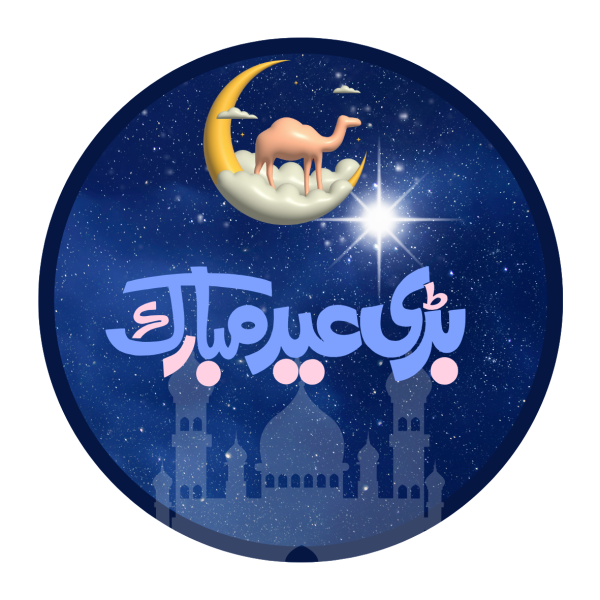 eid ul adha stickers - Image 5