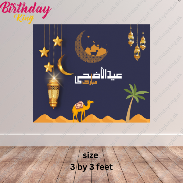 eid ul adha mubarak banner - Image 2